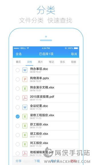 腾讯微云手机版下载 v6.9.92