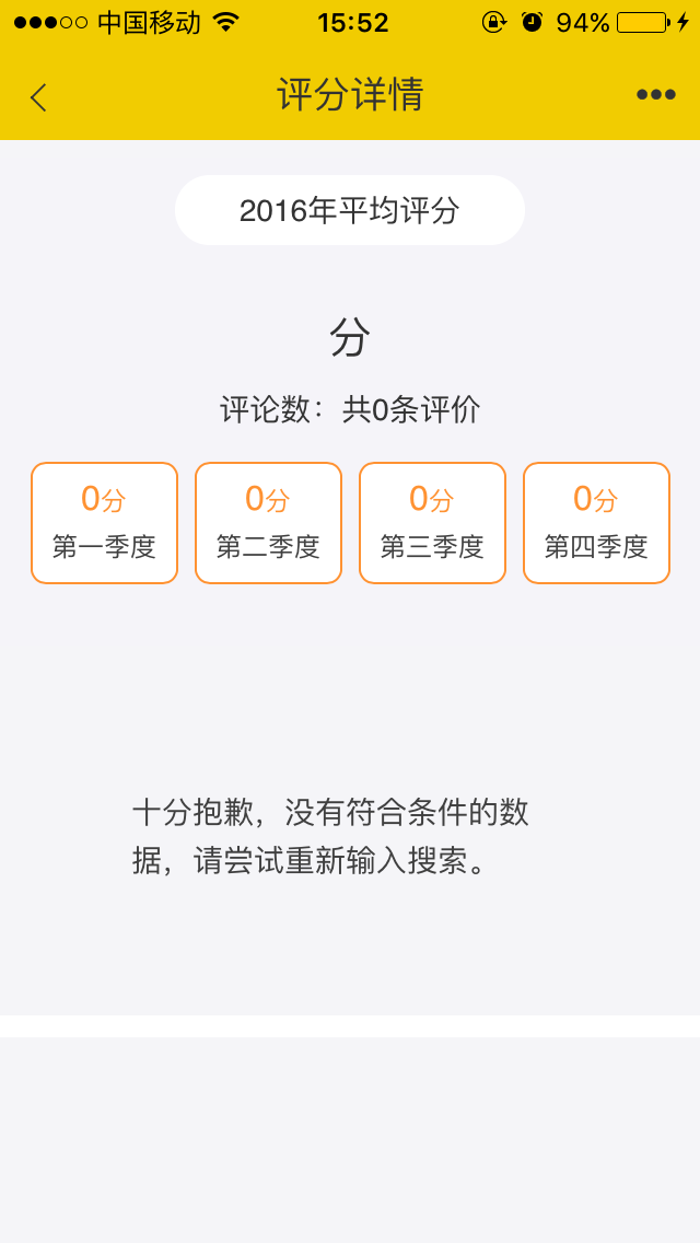 向导同盟官方app手机版下载安装 v1.0.9