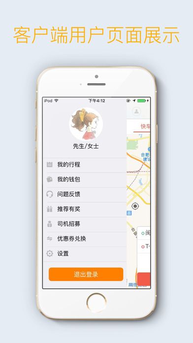 乐乐出行app官方软件下载安装 v3.3.1