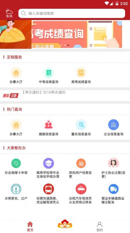 洛快办app官方版下载 v1.1.22