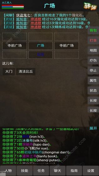 侠行天下mud攻略大全 新手少走弯路技巧总汇图片3