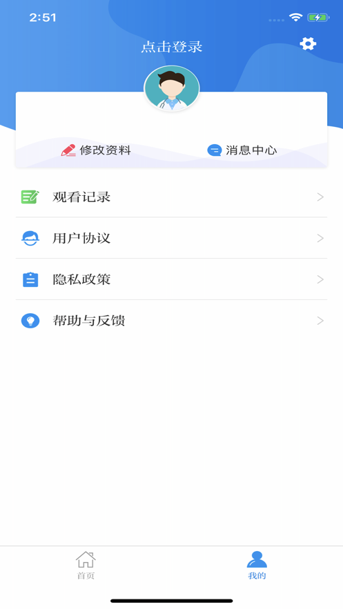 职业健康培训app官方下载 v1.13.6