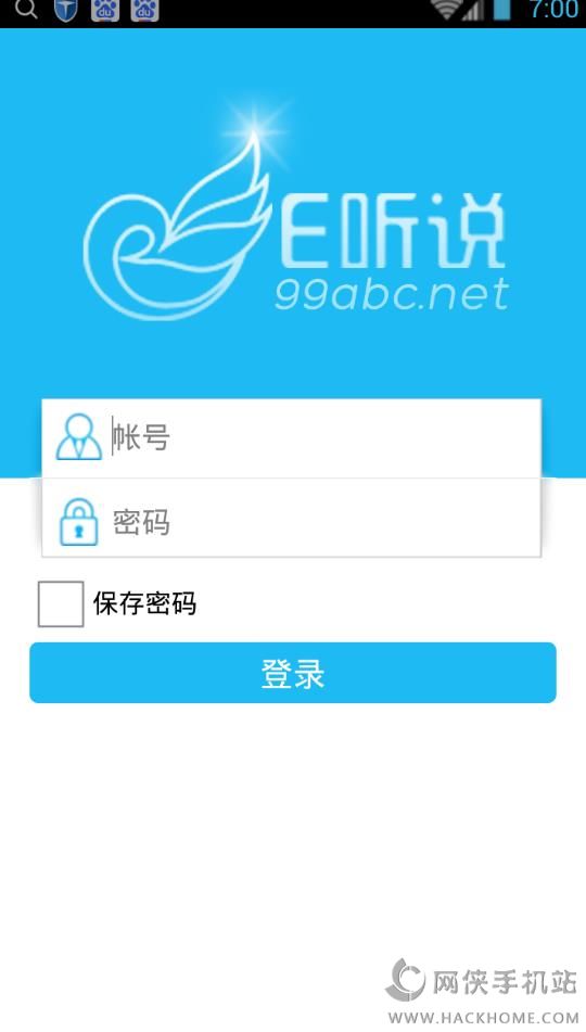 启明E听说下载手机版官方app v4.0.8