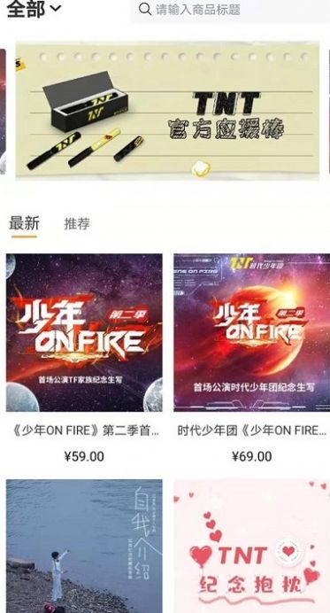 tf家族fanclub官方最新版本app下载 v2.2.2