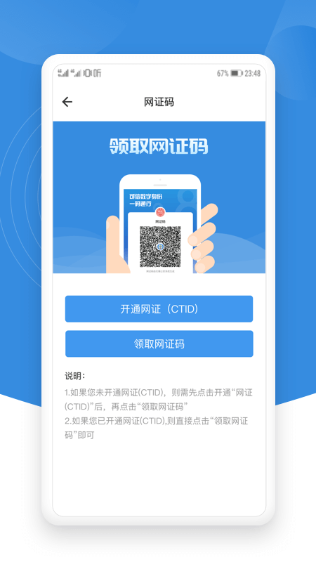 锡证通app官方下载 v1.2.8