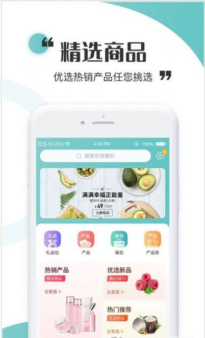 虫燕花APP手机版下载 v1.0