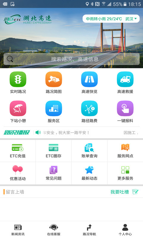 湖北e出行app官方下载手机版 v2.2