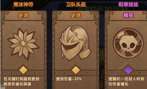 剑与远征迷宫属性奖励选什么 迷宫属性奖励选择详解图片2