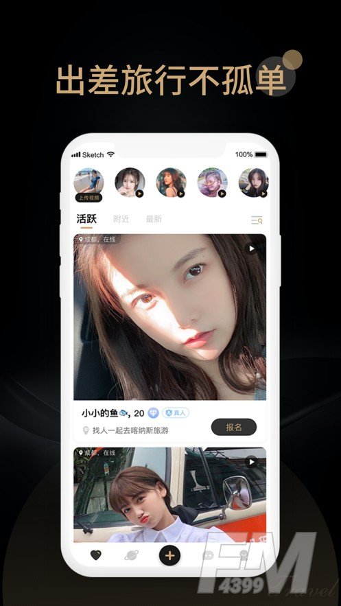 旅尤交友app最新版 v3.7.2