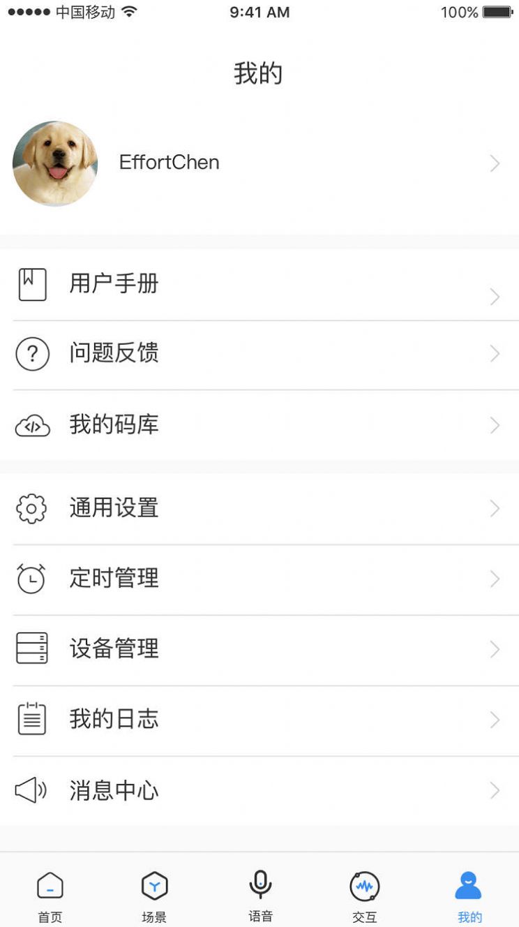 雅今智慧生活app手机版 v1.0.2