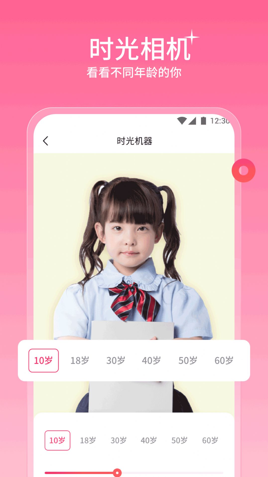 听果相机app官方版 v1.0.0.1