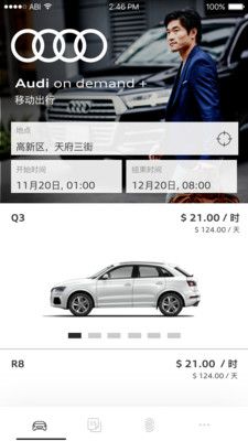 奥迪出行app官方下载手机版 v1.1