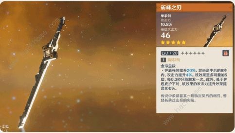 原神1.2新武器大全 1.2版本四星五星武器属性获取总汇​