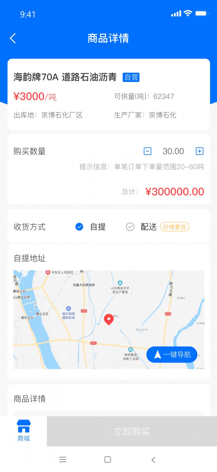 安捷网办公app手机版下载 v1.0.0