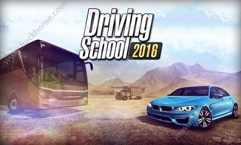 驾驶学校2024汉化中文安卓版（Driving School 2024） v1.0.9