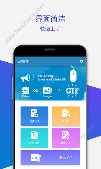 GIF咕噜app手机版官方下载 v1.2.1