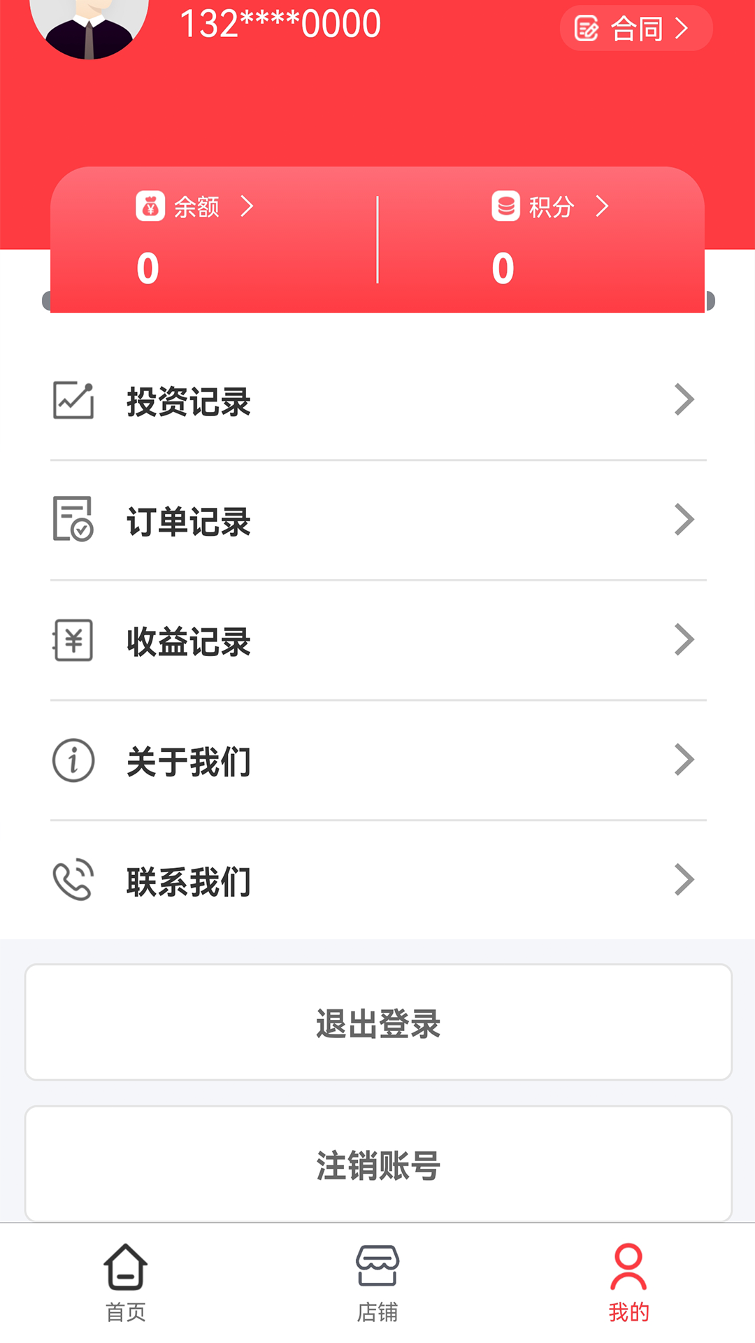 鑫禧旺平台官方下载 v1.2.0