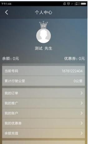 昭阳出行官方app手机版下载 v4.8.6