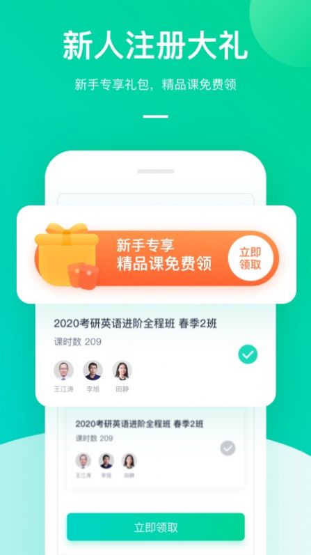 新东方大学考试app官方平台下载安装 v7.1.3