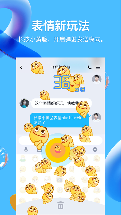 QQ8.8.5版本下载安装 v8.9.85