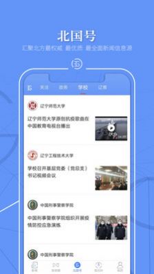 北国app党史答题下载安装 v8.0.0