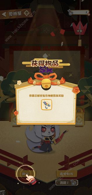 阴阳师妖怪屋神秘图案是什么 神秘图案答案及奖励一览图片2