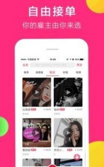 共享女友最新版app下载安装 v1.1.1