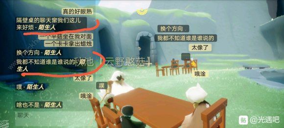 光遇自由无翼攻略 自由无翼作用及升华烛获取详解图片2