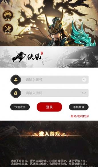 三国志势吞山河手游官方版 v1.0.0