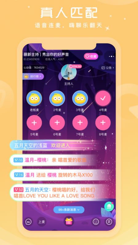 柚子语音app安卓版下载 v1.0.0