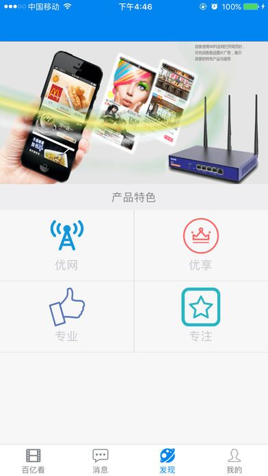 百亿看激活版会员安卓版app软件下载安装 v2.2.1