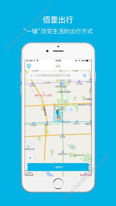 佰壹出行官方app手机版下载安装 v2.3.1