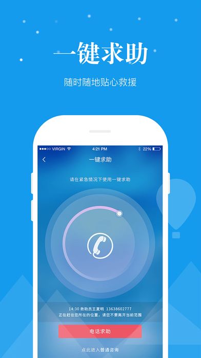 武汉东湖绿道app官方版下载 v2.2.4