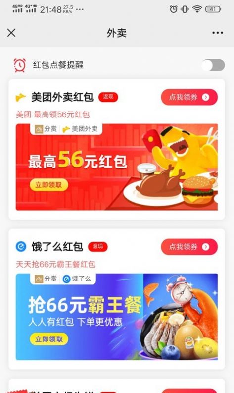 分赏购物app官方版下载 v1.0.0