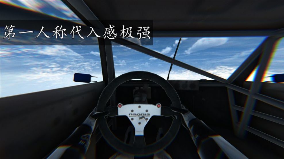 虚幻疾驰天空最新安卓版 v1.0