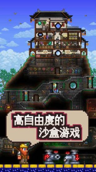 3D版泰拉瑞亚游戏汉化手机版 v1.4.4.0