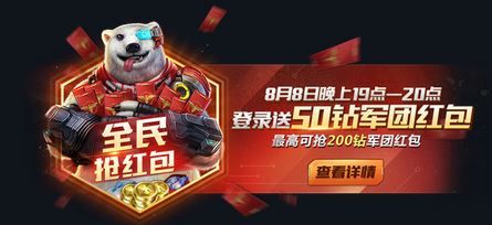 魂斗罗归来公测嘉年华 魂斗罗归来公测红包福利拿到手软图片4