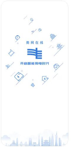 南网在线app电费查缴最新版下载安装 v4.3.67