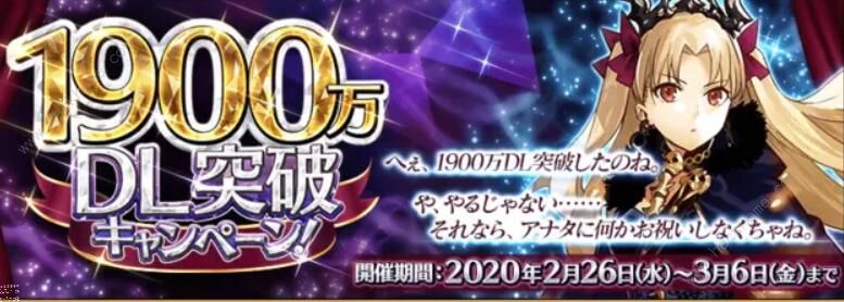 FGO国服2月活动大全 2021二月国服活动汇总图片5