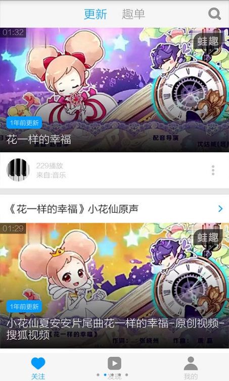 小花仙视频播放app下载官方手机版 v3.8.2