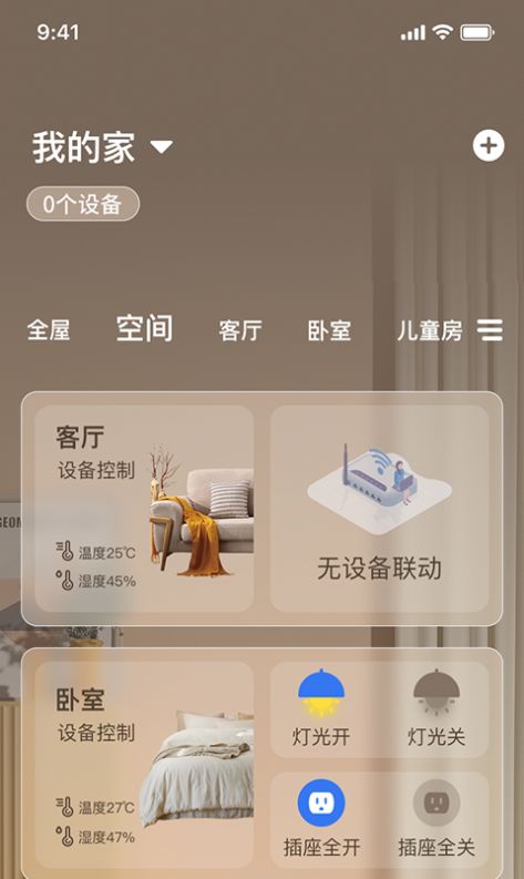 联通幸福生活官方手机版下载 v1.0.2