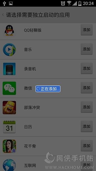 双开助手苹果版下载 v10.1.0.0