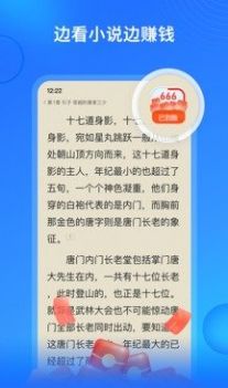 搜狗免费小说极速版app软件下载图片1