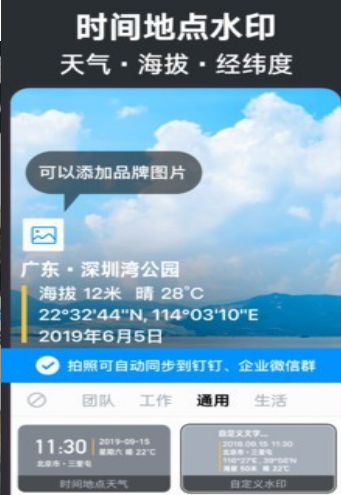 今日水印相机app免费改时间下载安装 v2.9.353.6