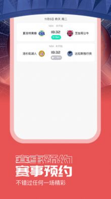 看球宝nba视频无插件app免费jrs下载 v1.0.8