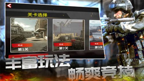 反恐枪战精英小游戏安卓版下载 v1.0