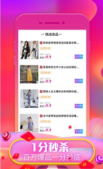 亿品赞安卓版app最新下载 v20.2.15