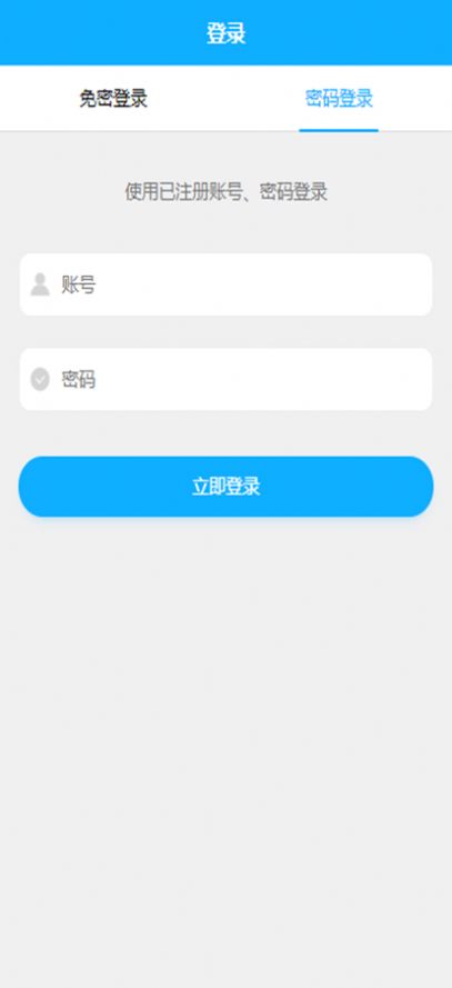 云方医师端助手app最新版 v1.0