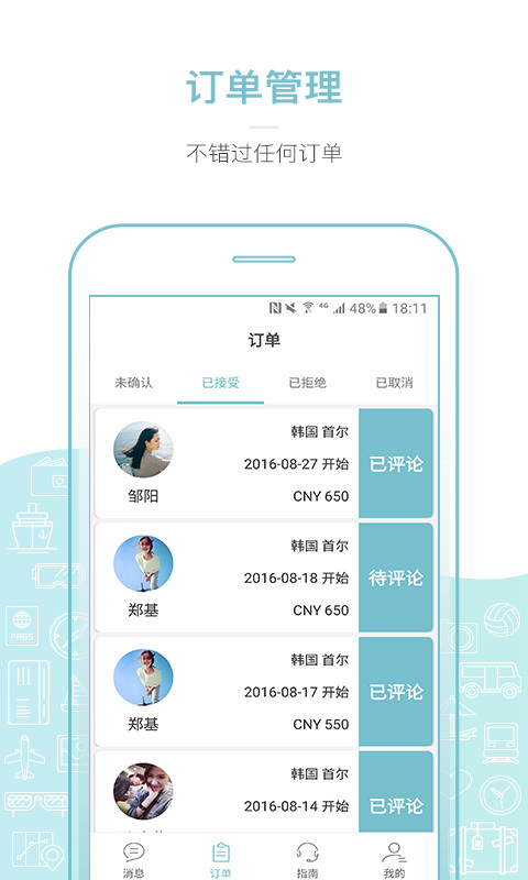 丸子向导端官方app手机软件下载 v14.10.04