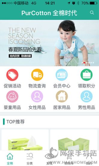 全棉时代官方下载手机版app v4.4.3